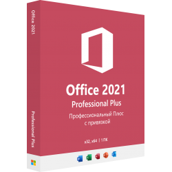 Office Professional Plus 2021 с привязкой